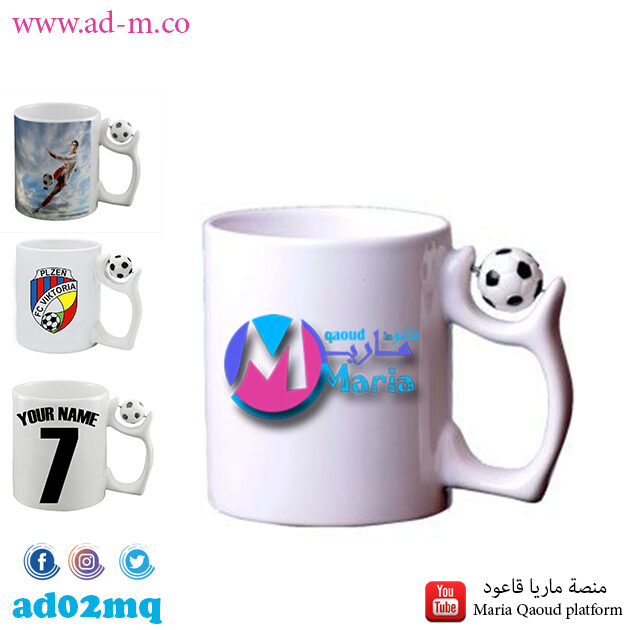 الطباعة على كوب الكورة www.ad-m.co